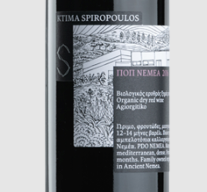 Ktima Spiropoulos Nemea